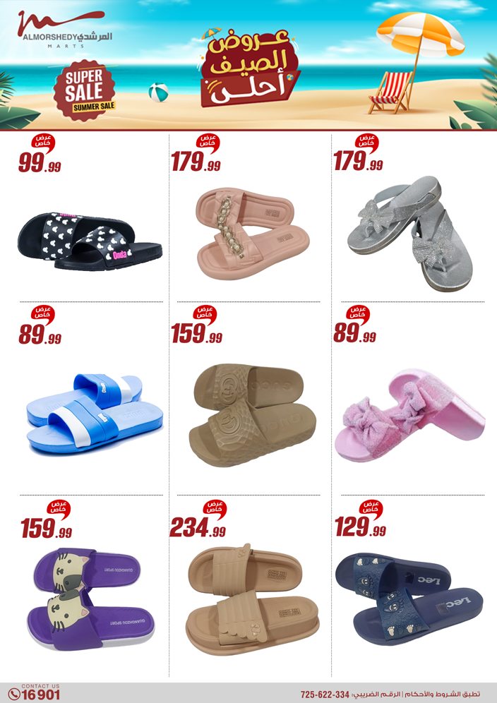 almorshedy offers from 1aug to 4aug 2025 عروض المرشدى من 1 أغسطس حتى 4 أغسطس 2025 صفحة رقم 52